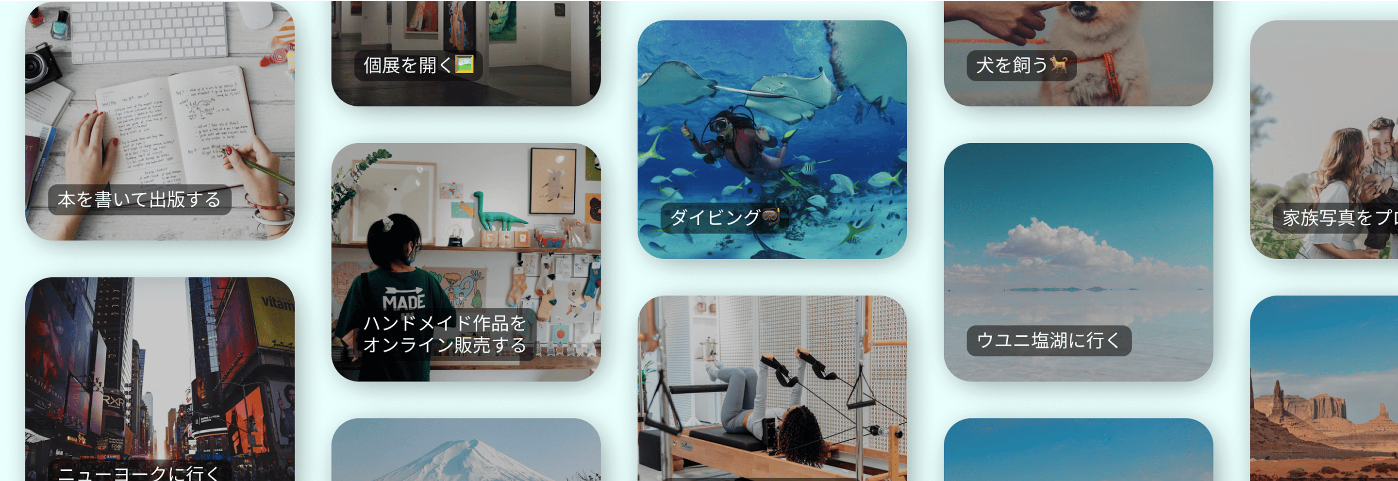 Inspiration Activities